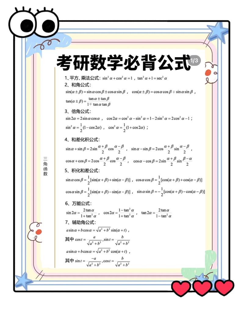 运动训练考研需考数学吗？-图1