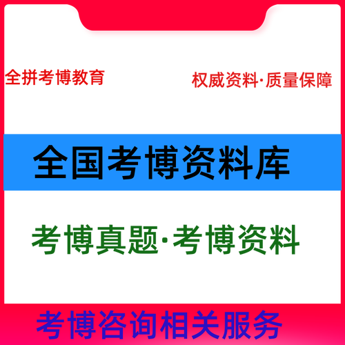 首都医科大学消化考博难度如何？-图2