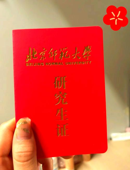 北师大日语考博，如何高效备考？-图3