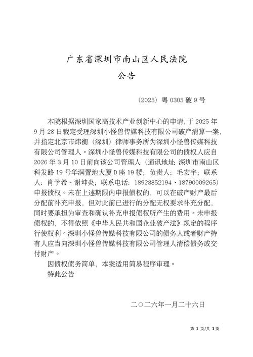 2025广州国考政审标准是什么？-图2