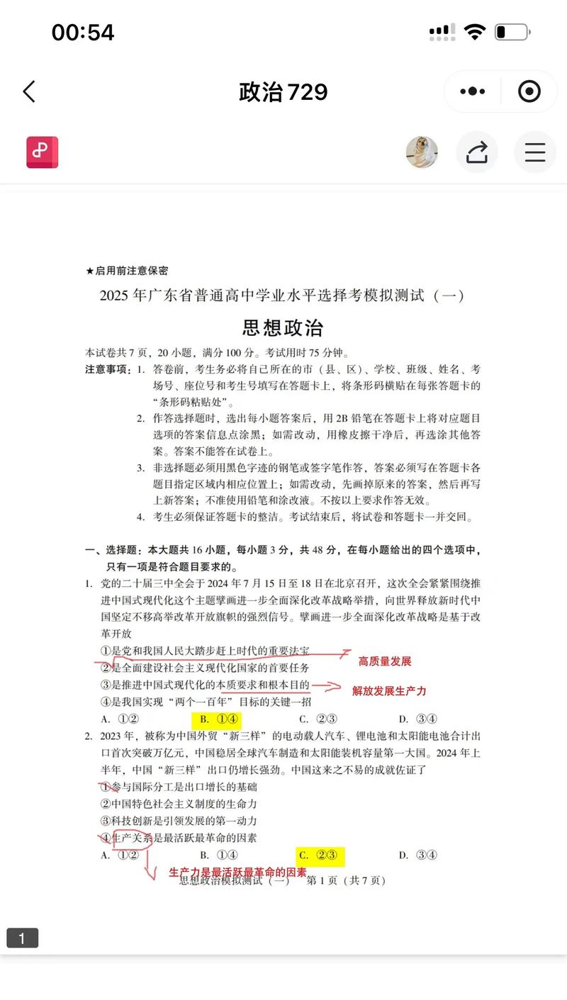 2025广州国考政审标准是什么？-图1