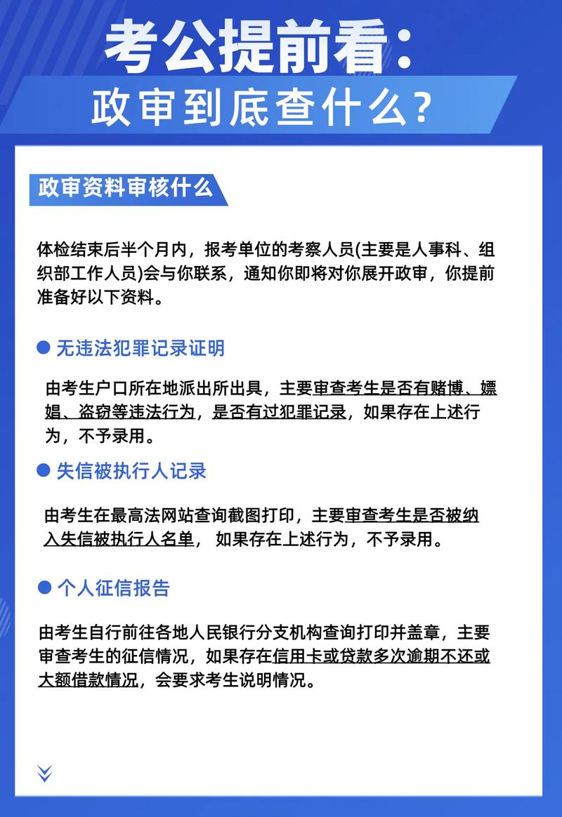 2025广州国考政审标准是什么？-图3