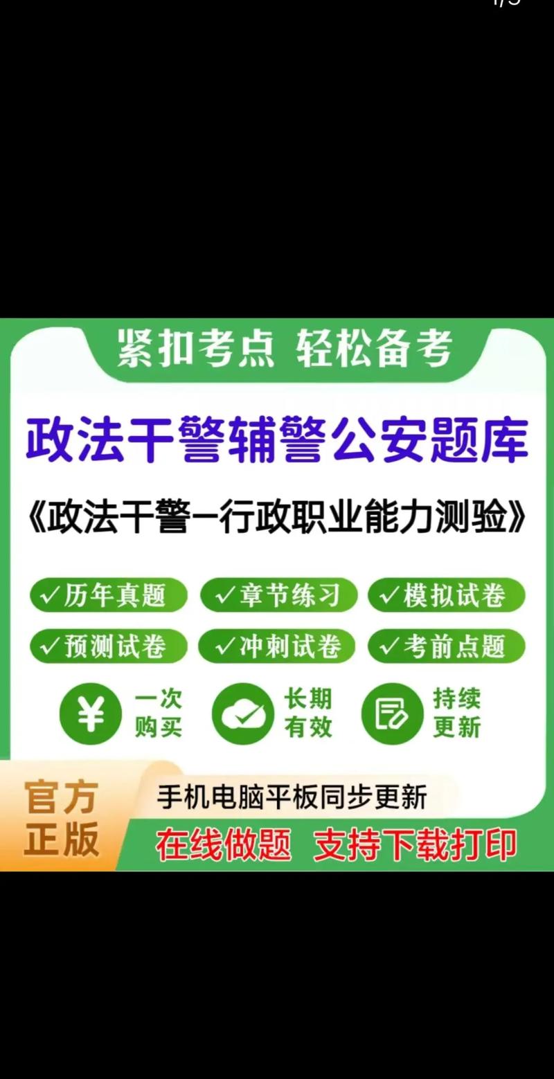 2025政法干警国考何时报名？-图3