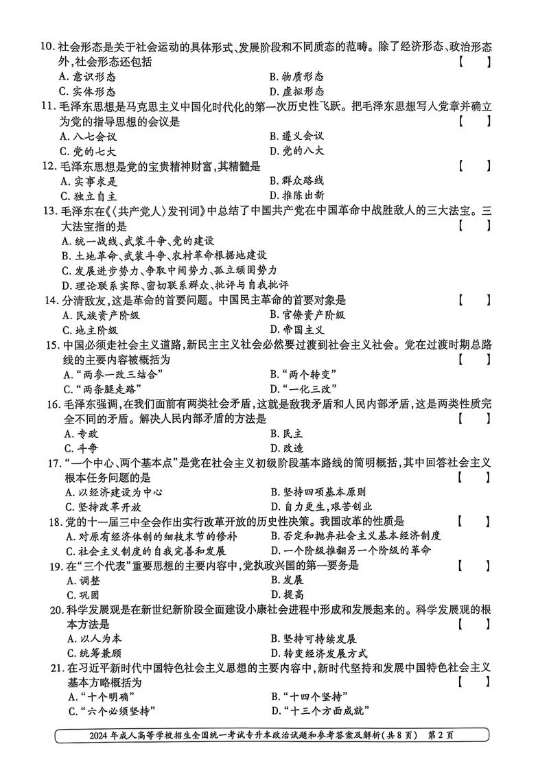 华政考博真题在当当网能买到吗？-图3