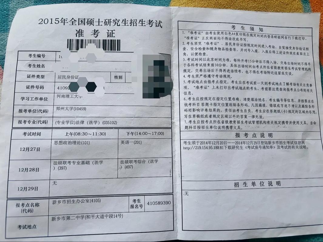 考研准考证上会显示报考点地址吗？-图1