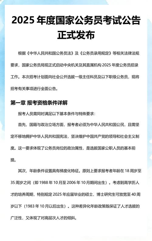 2025国考山西公告何时发布？-图1