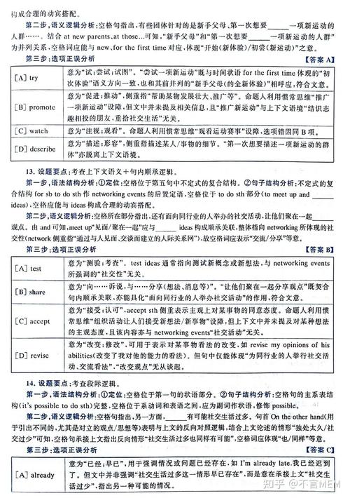 考研英语二翻译最低分是多少？-图2