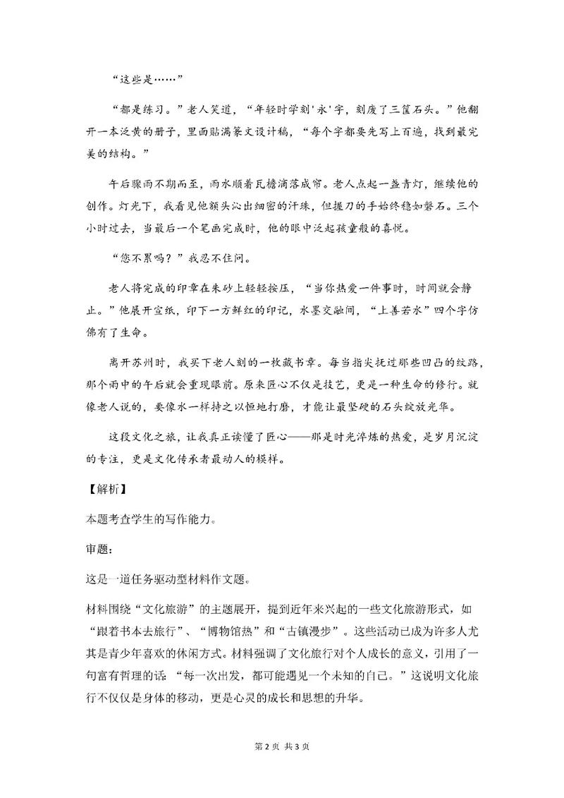 2025考研作文题目会考什么？-图3