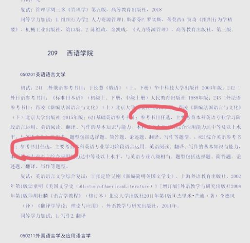 英语考研语言文学如何高效备考？-图3