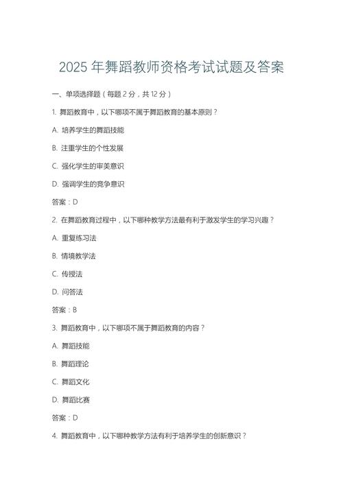 新疆舞蹈考研真题考什么？-图1