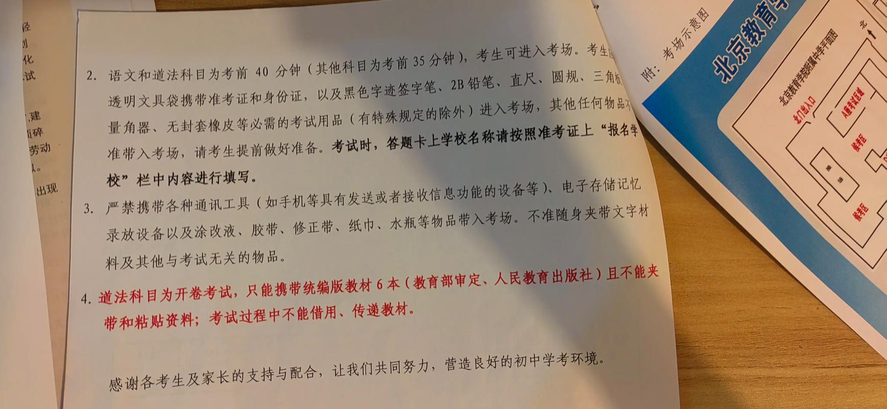 2025国考昌平考点具体在哪？-图1