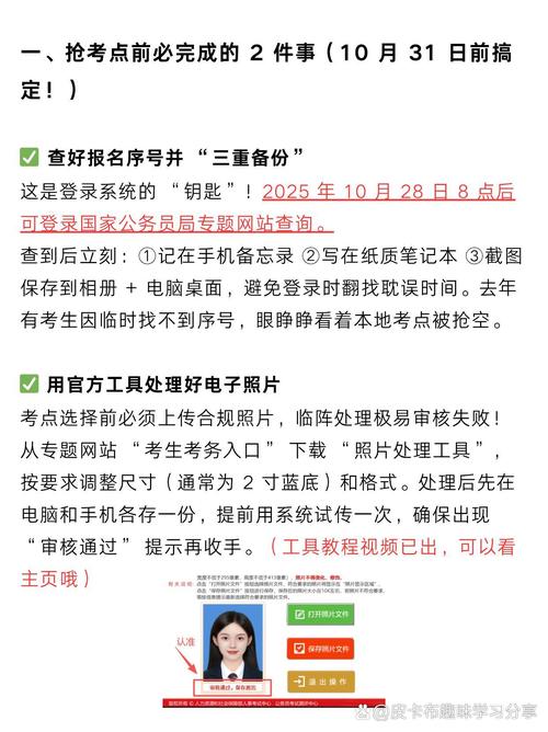 2025国考昌平考点具体在哪？-图2