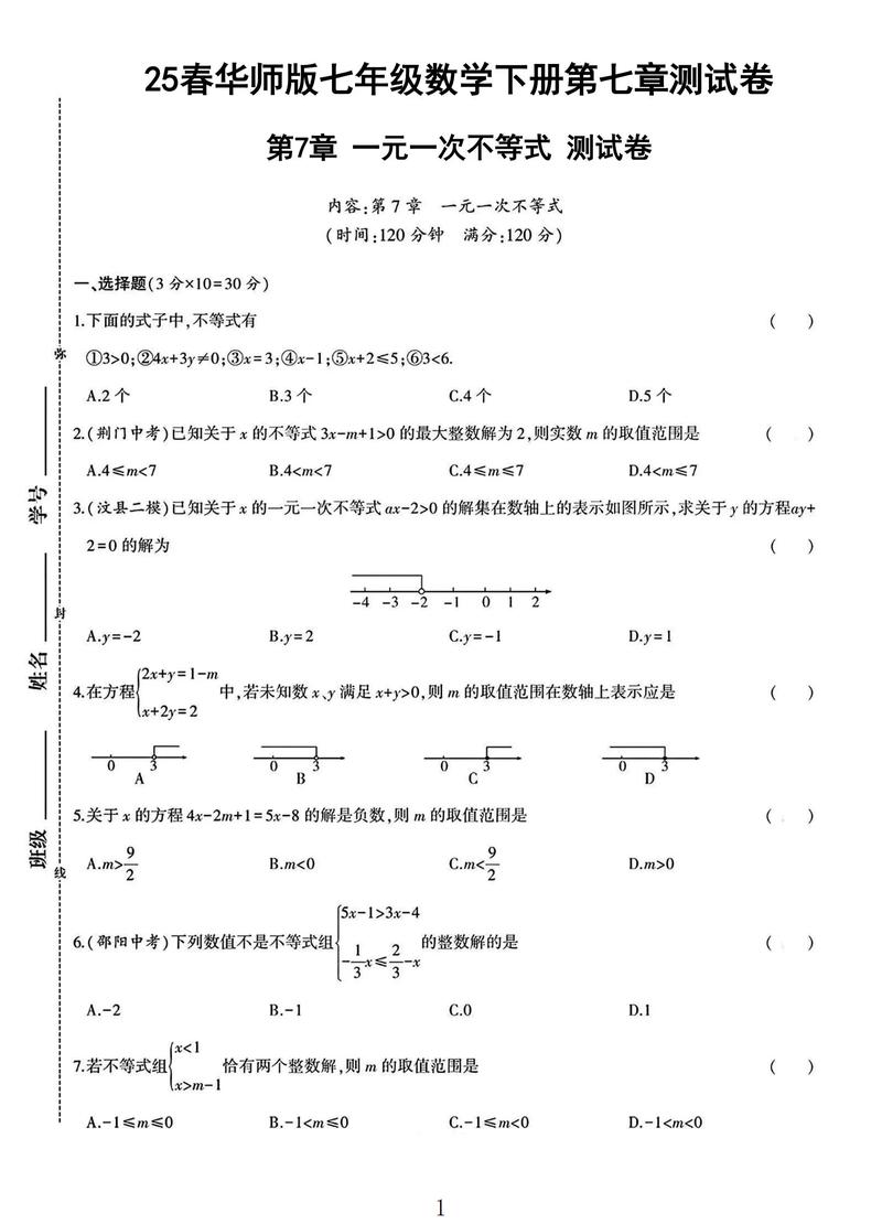 华东政法大学考博试题有何特点？-图3