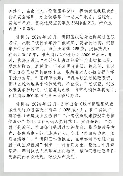 2025国考真题难度如何？-图2