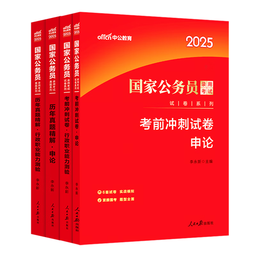 2025国考真题难度如何？-图3