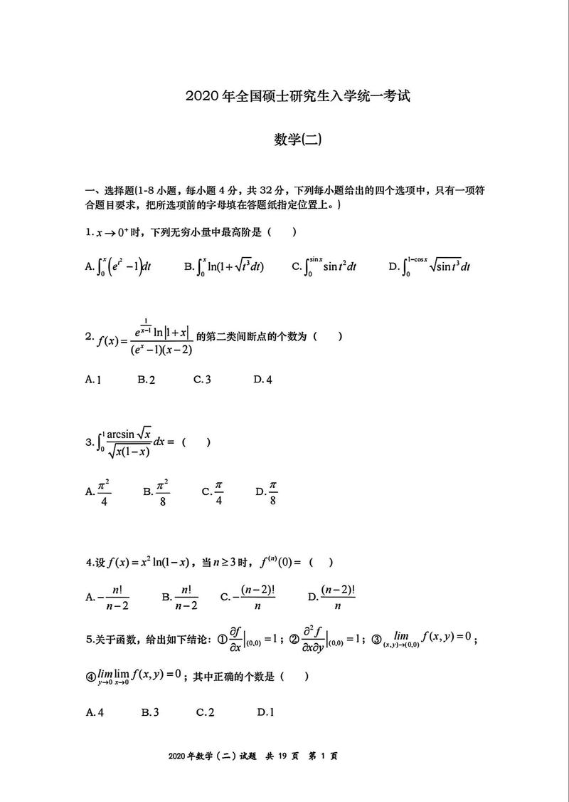 考研不考数学真的简单吗？-图3