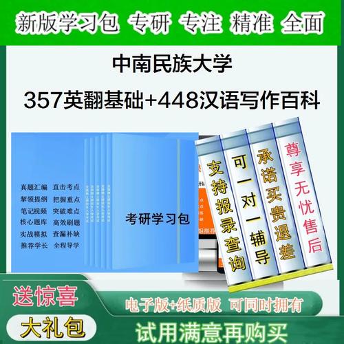 中南民大考研英语难吗？怎么准备？-图1