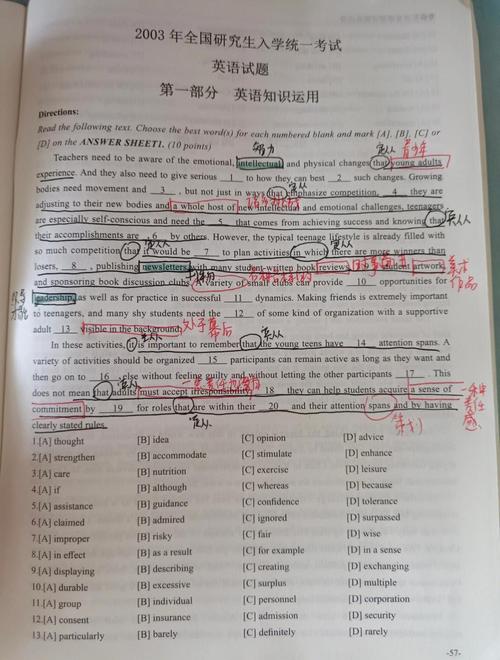 中南民大考研英语难吗？怎么准备？-图2