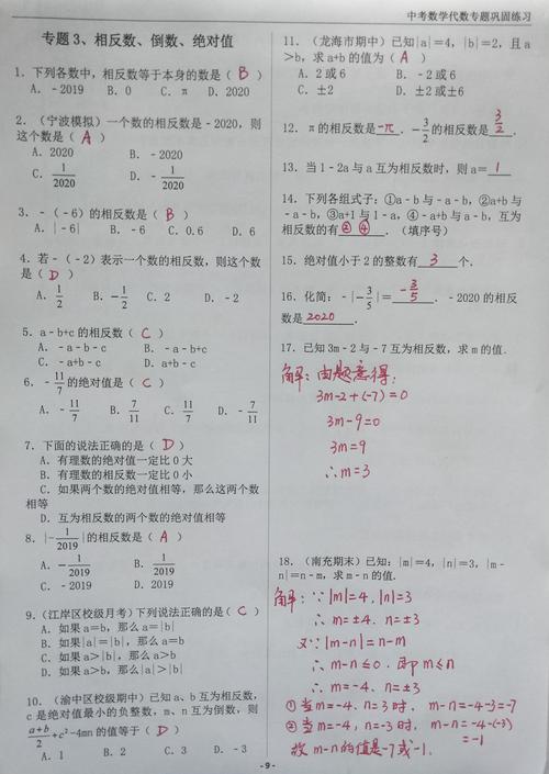 大连理工计算数学考博难度如何？-图3