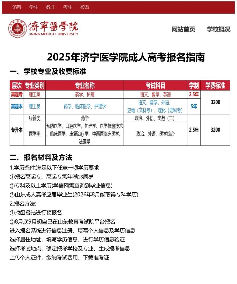 医学院校考博自主招生有何特殊要求？-图2