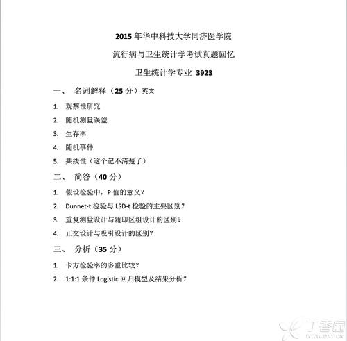 华南理工考博真题答案哪里找？-图2