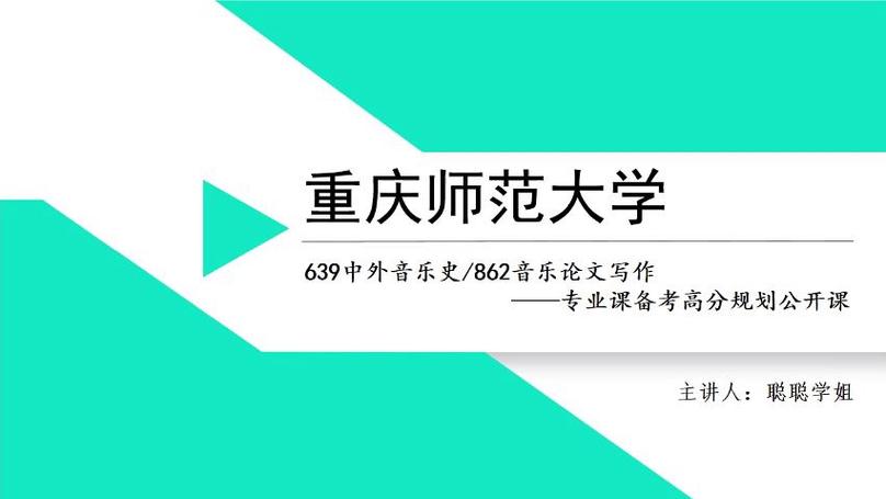 重庆师范大学舞蹈考研怎么准备？-图1