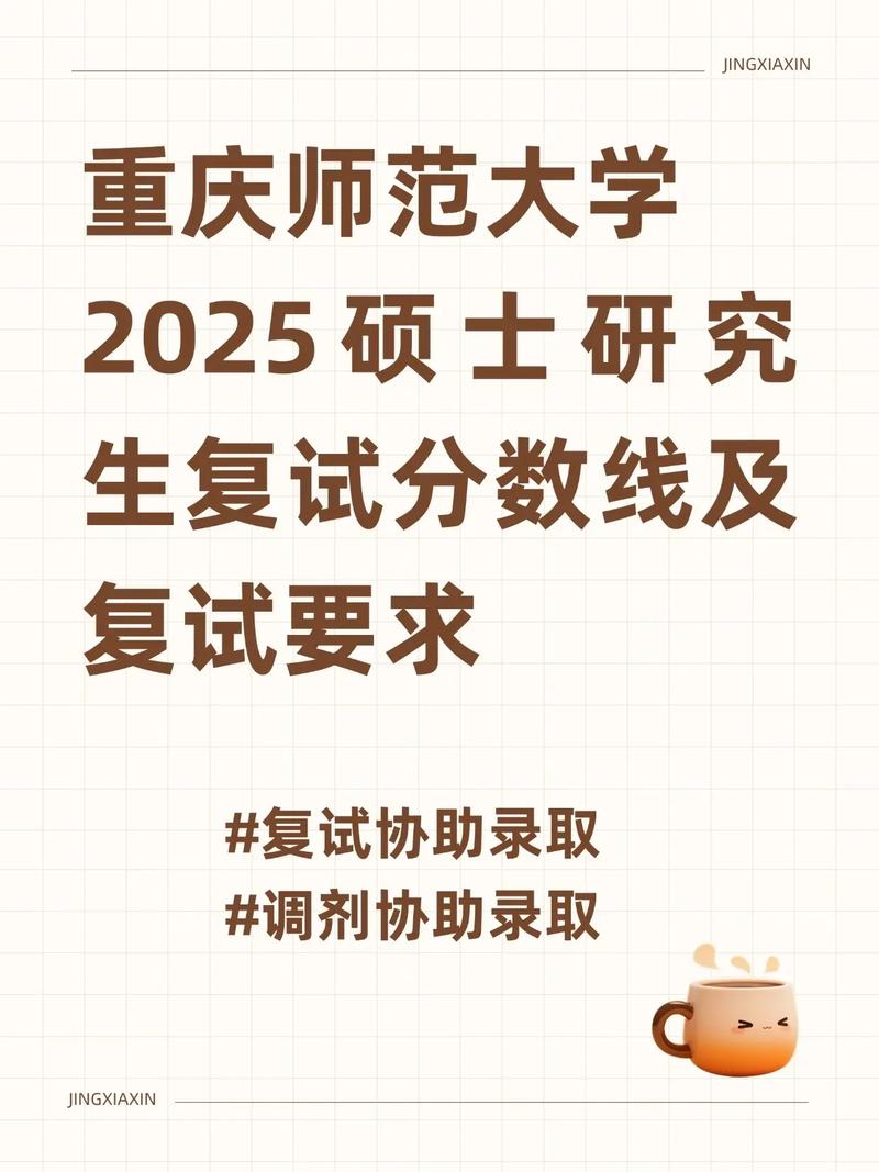 重庆师范大学舞蹈考研怎么准备？-图2