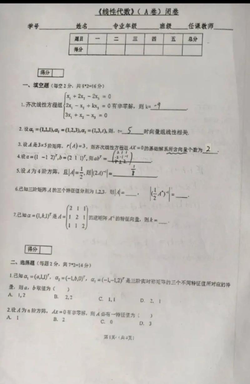 南开大学数学考博真题难度如何？-图2
