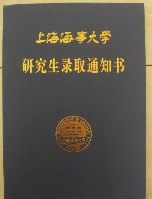 大专考研上海海事大学-图1