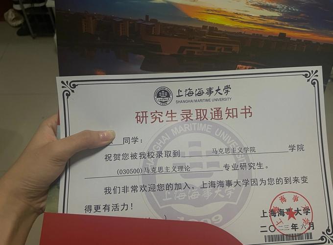大专考研上海海事大学-图2