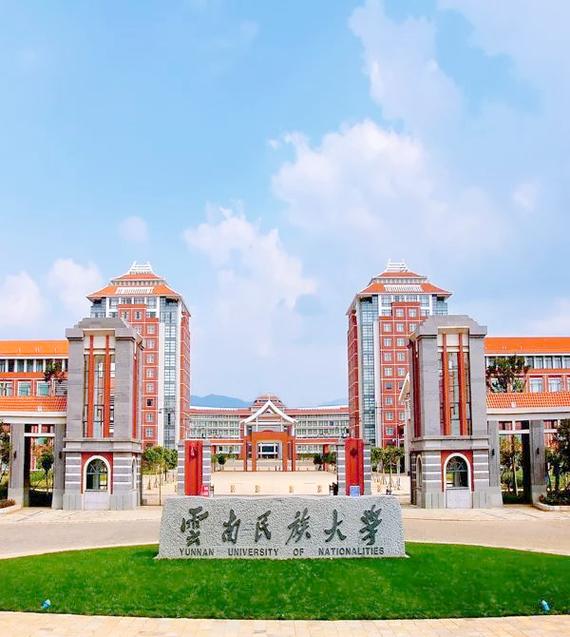 云南民族大学考研歧视-图1