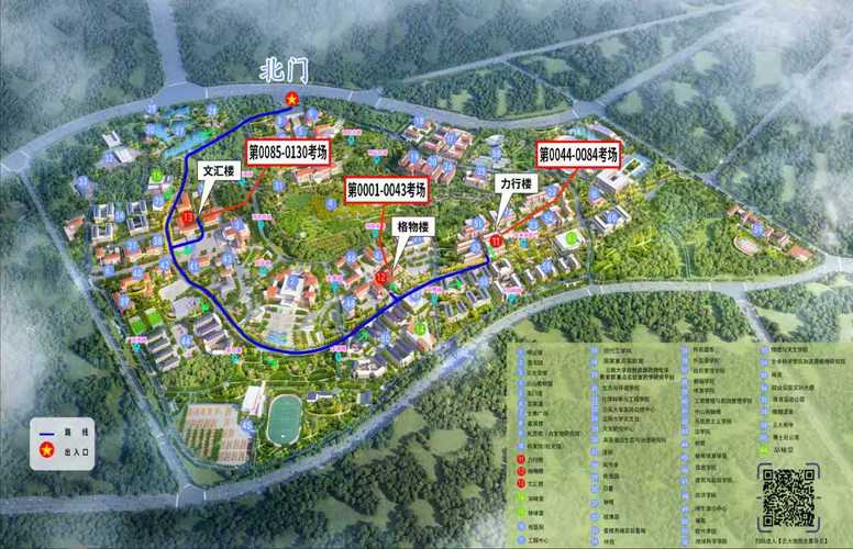 云南民族大学考研歧视-图2