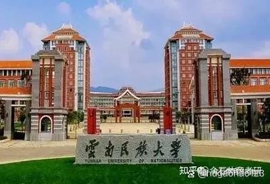 云南民族大学考研歧视-图3