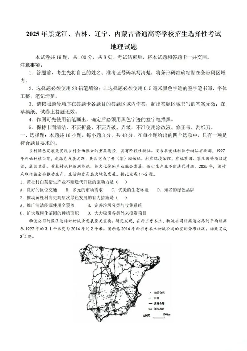 2025国考地市题考什么？-图3