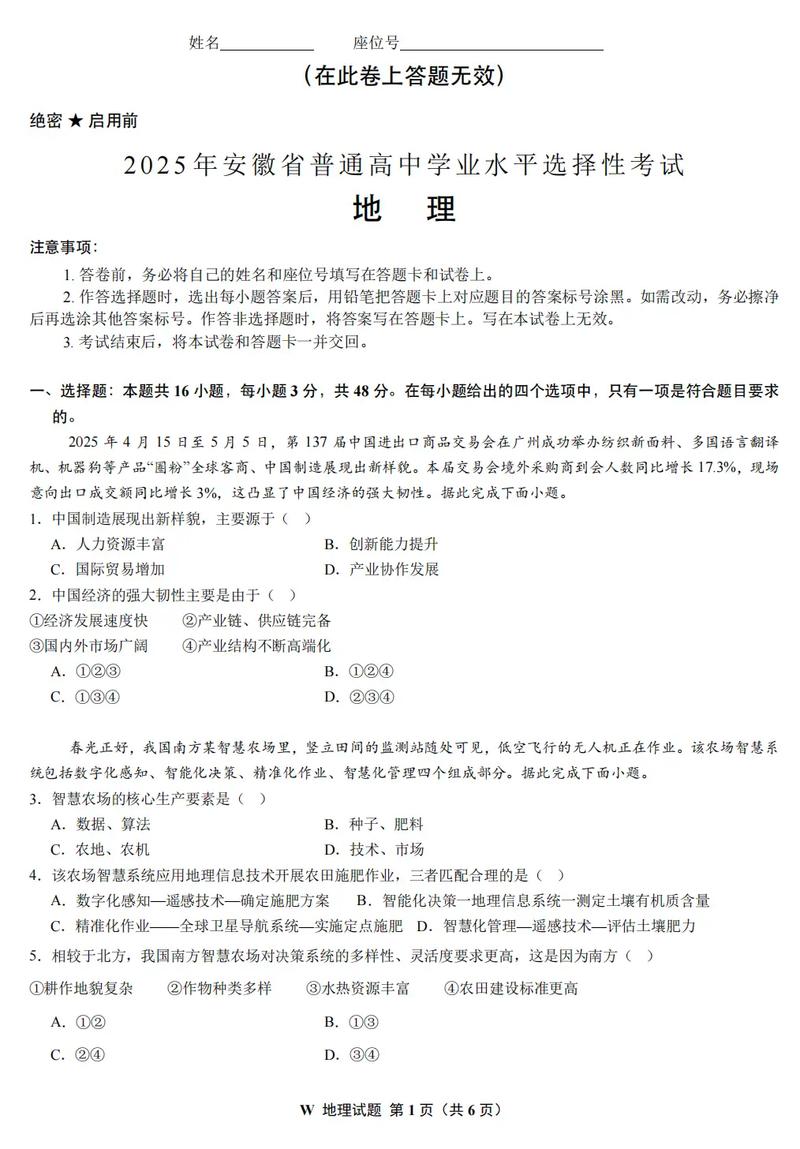 2025国考地市题考什么？-图2