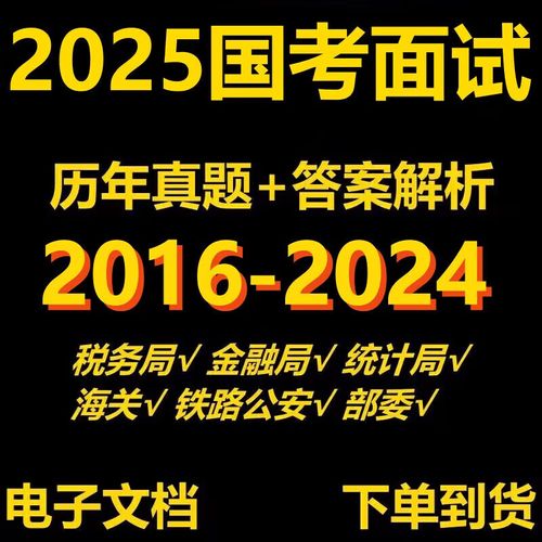 2025银保监局国考何时启动报名？-图2