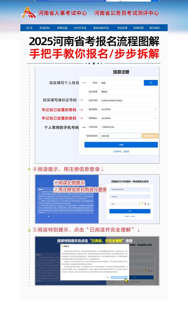 2025国考河南报名人数多少？-图1