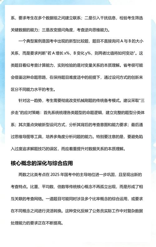 2025国考内容有何新变化？-图1