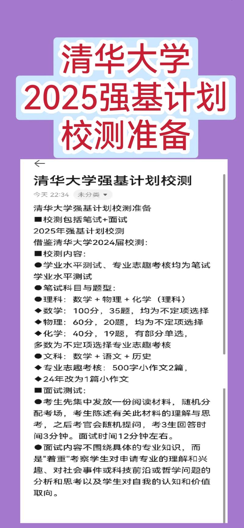 清华专硕可考博？条件与限制是？-图2