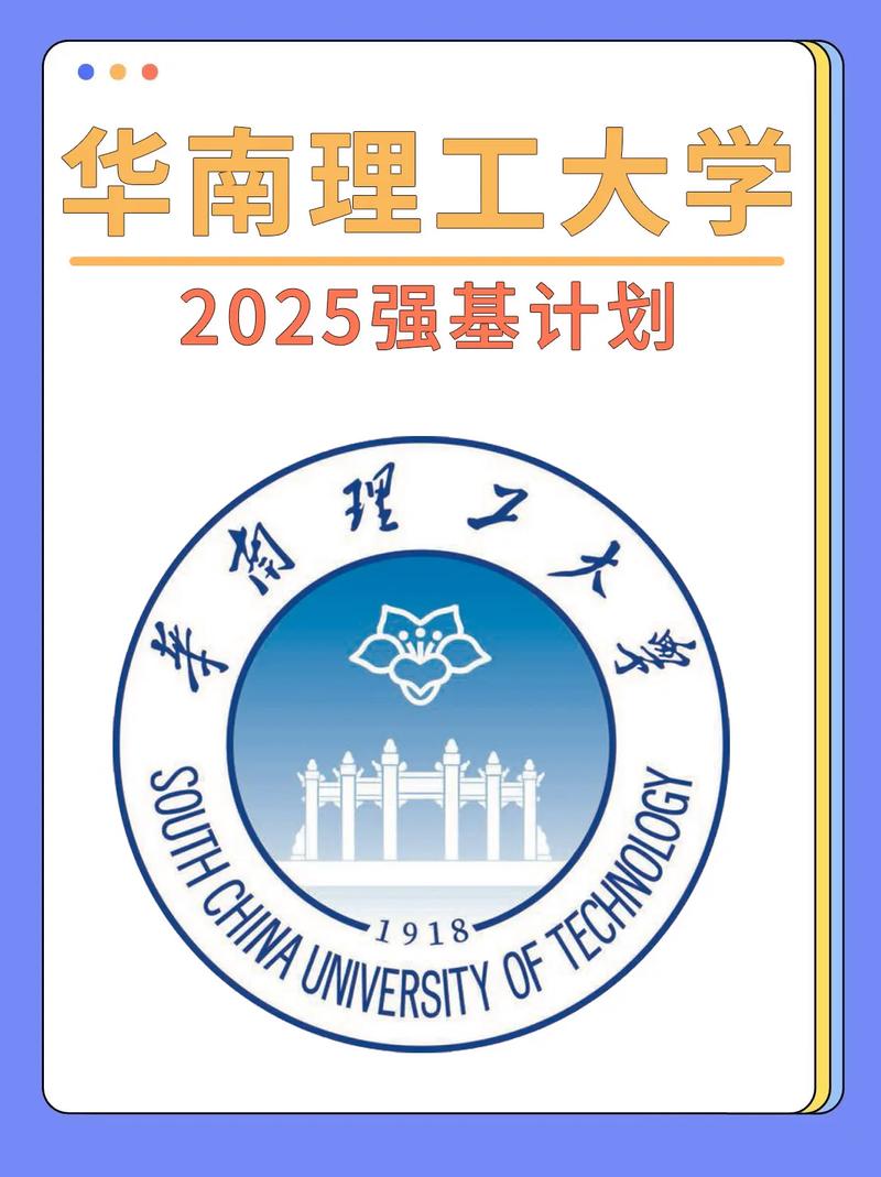 华南理工环境工程考博-图2