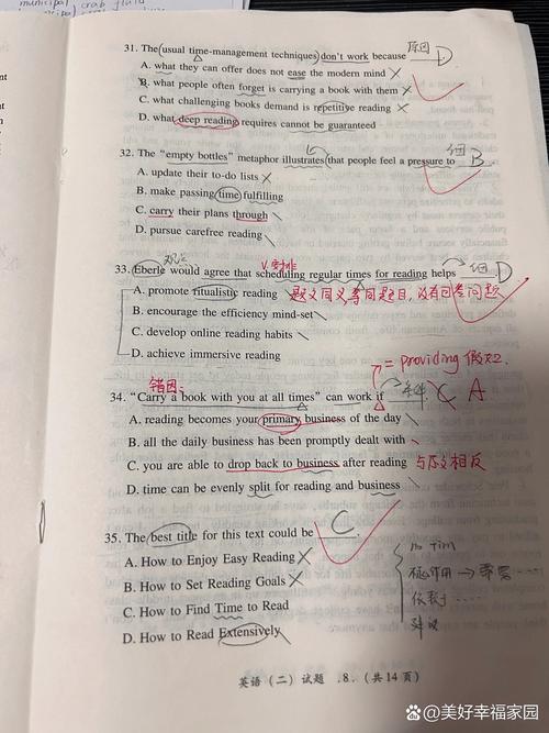 16考研英语二真题答案是否权威？-图3