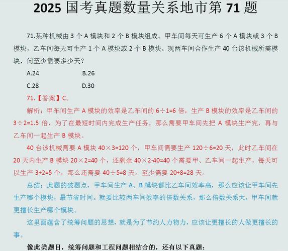 2025国考难度究竟如何？-图1