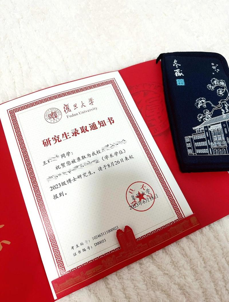 复旦行政管理考博难不难？-图1