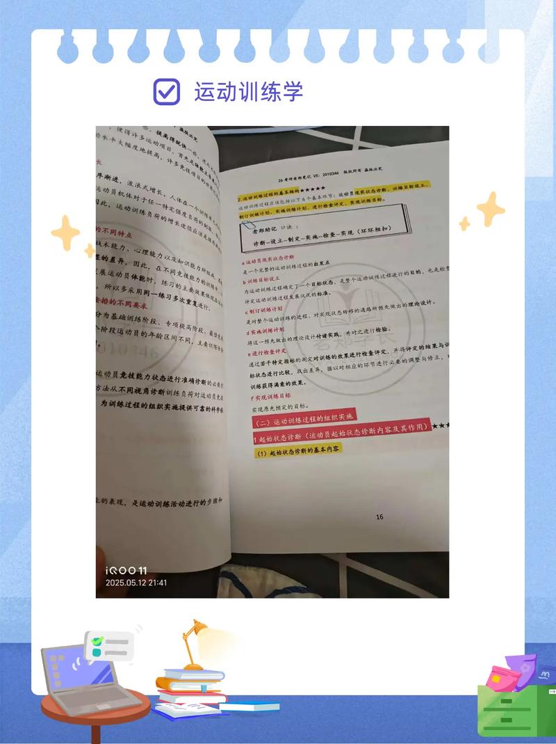 辽宁体育考研多少分能上岸？-图3