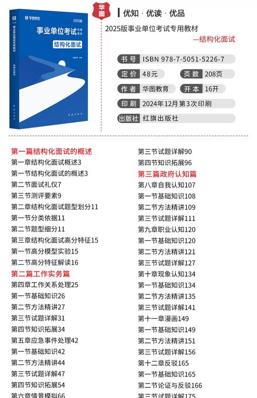 2025国考系统讲义，如何高效备考？-图3