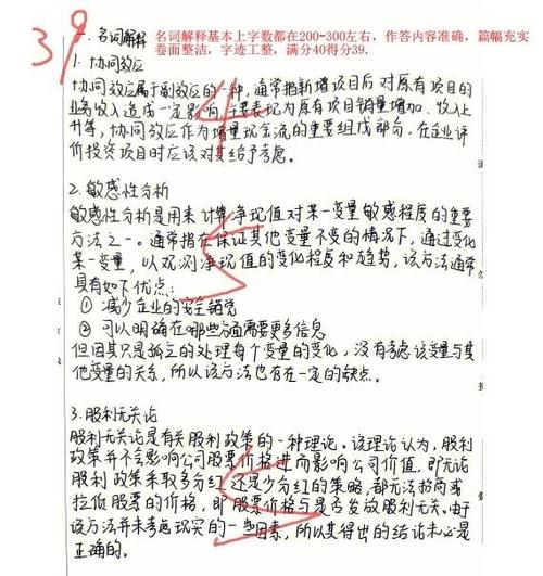 社科院金融所考博真题考什么？-图1