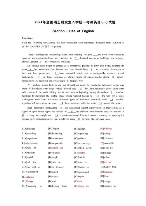 考研英语一试题PDF哪里找？-图1