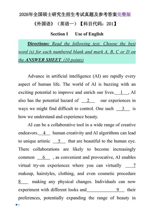 考研英语一试题PDF哪里找？-图2