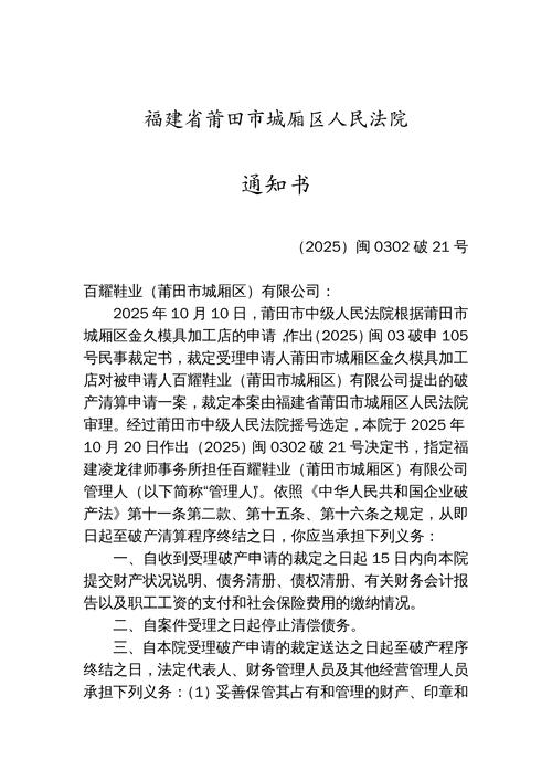 2025国考福建公告啥时候出？-图2