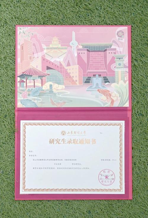 山东财经大学保险考研-图1